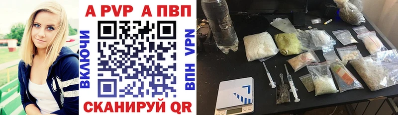 закладка  Арзамас  APVP кристаллы 