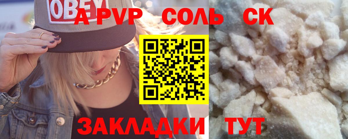 Alfa_PVP мука  Alpha-PVP СК  дарнет шоп  Арзамас  Вход с VPN  A PVP VHQ 