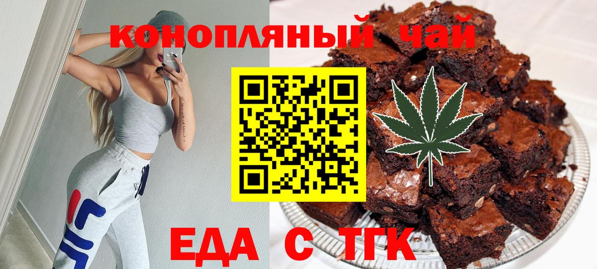 Cannafood марихуана  Вход с VPN  Арзамас 