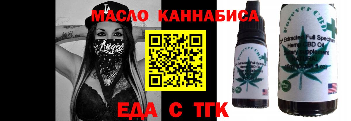 Еда ТГК марихуана Арзамас