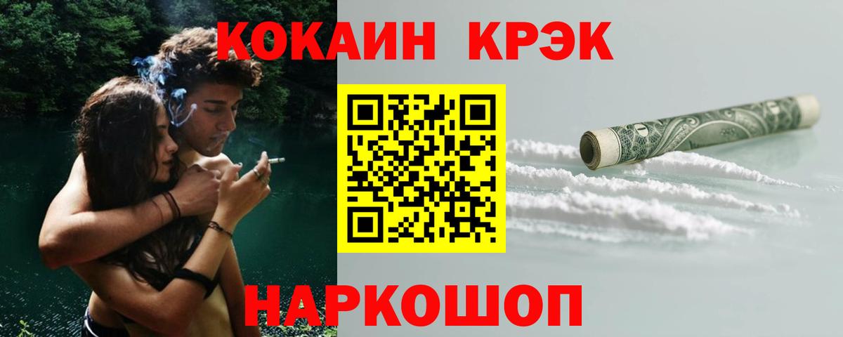 COCAIN Боливия Арзамас