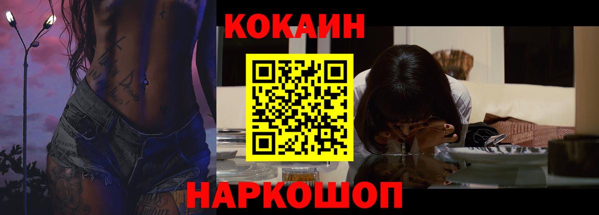 Cocaine Боливия  Кокаин Боливия  Вход с VPN  Арзамас 