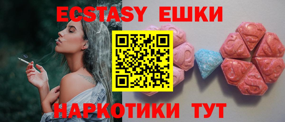 Ecstasy 280мг Арзамас