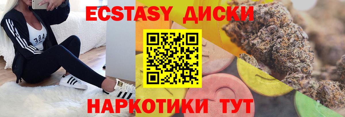 Экстази диски  ЭКСТАЗИ MDMA  Вход с VPN  Экстази  Арзамас 