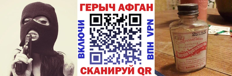 ГЕРОИН белый  сайты даркнета телеграм  Арзамас 