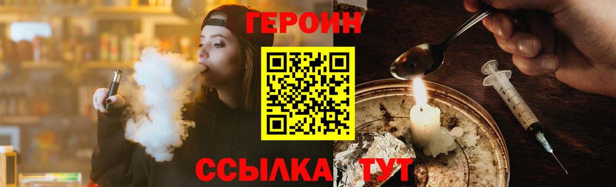Героин  Героин белый  Вход с VPN  Арзамас 