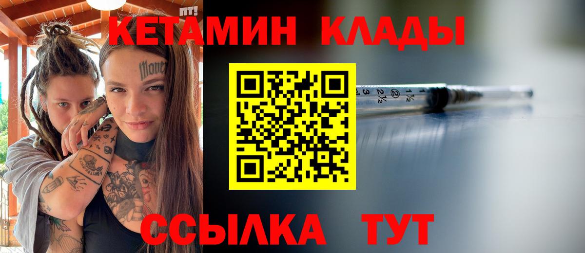 КЕТАМИН ketamine  Вход с VPN  Арзамас  КЕТАМИН VHQ 