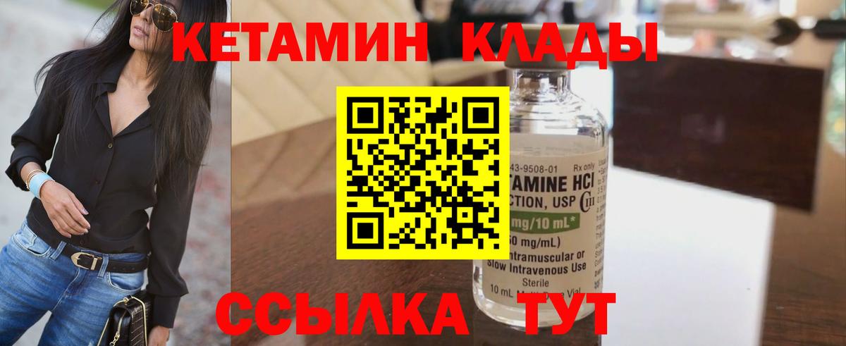 Кетамин ketamine Арзамас