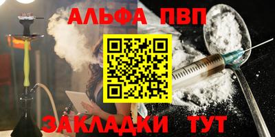 ALPHA-PVP Малгобек