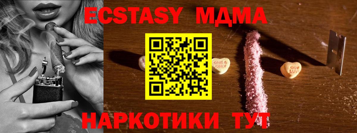 Арзамас  MDMA кристаллы  Вход с VPN  MDMA молли 