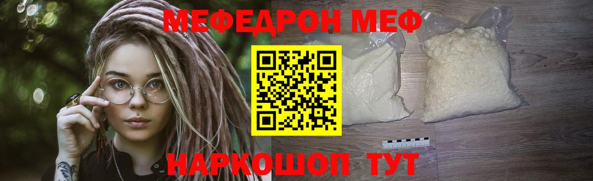 Арзамас  Мефедрон  Мефедрон мяу мяу  Вход с VPN  купить наркотики цена  Мефедрон mephedrone 