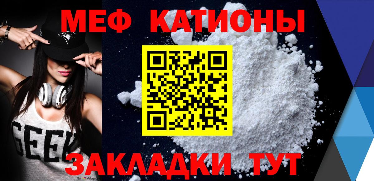 Мефедрон мука Арзамас