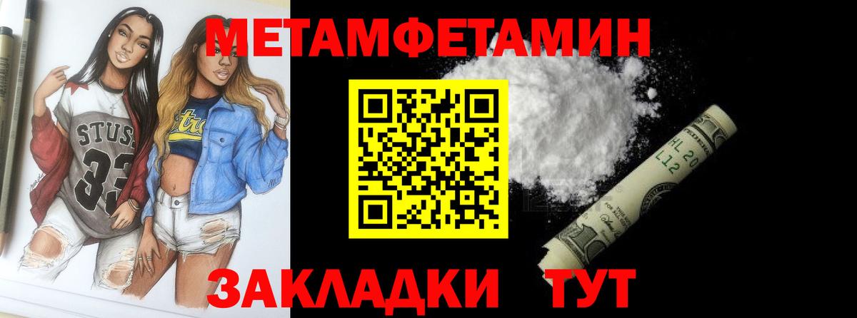 Метамфетамин винт  Метамфетамин винт  Вход с VPN  МЕТАМФЕТАМИН  Арзамас 