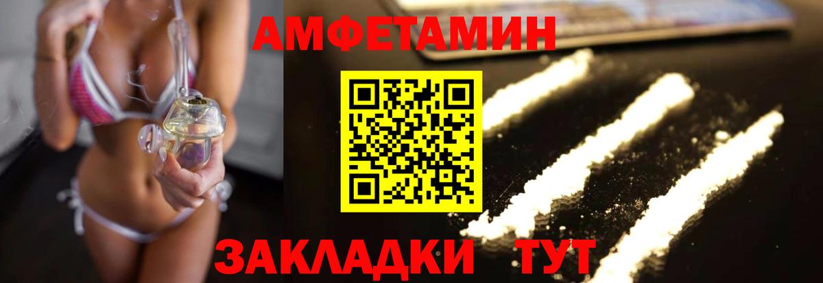 Метамфетамин мет Арзамас
