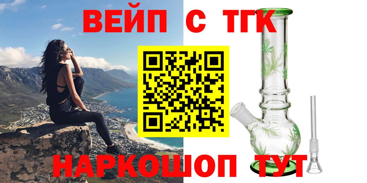 Арзамас  Дистиллят ТГК концентрат  Вход с VPN  ТГК вейп 
